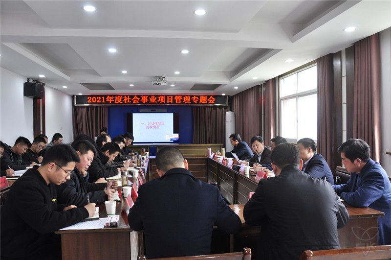垦区社会事业项目管理专题会在白马湖召开