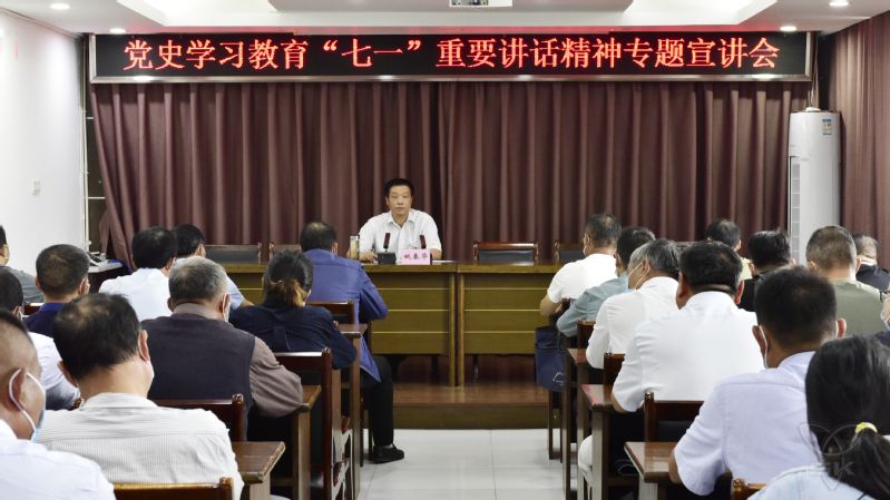 农场公司党委书记姚春华宣讲“七一”重要讲话精神