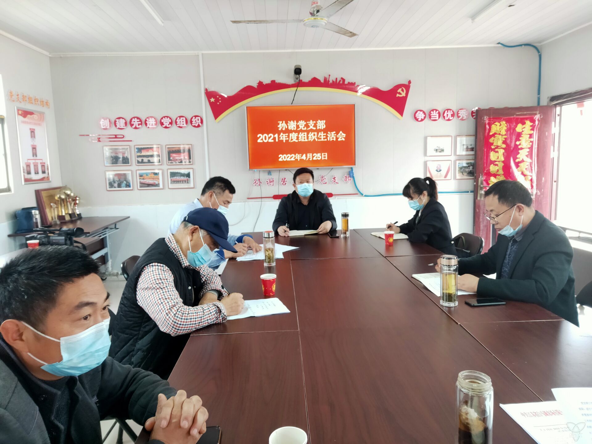邵正林指导联系点党支部年度组织生活会