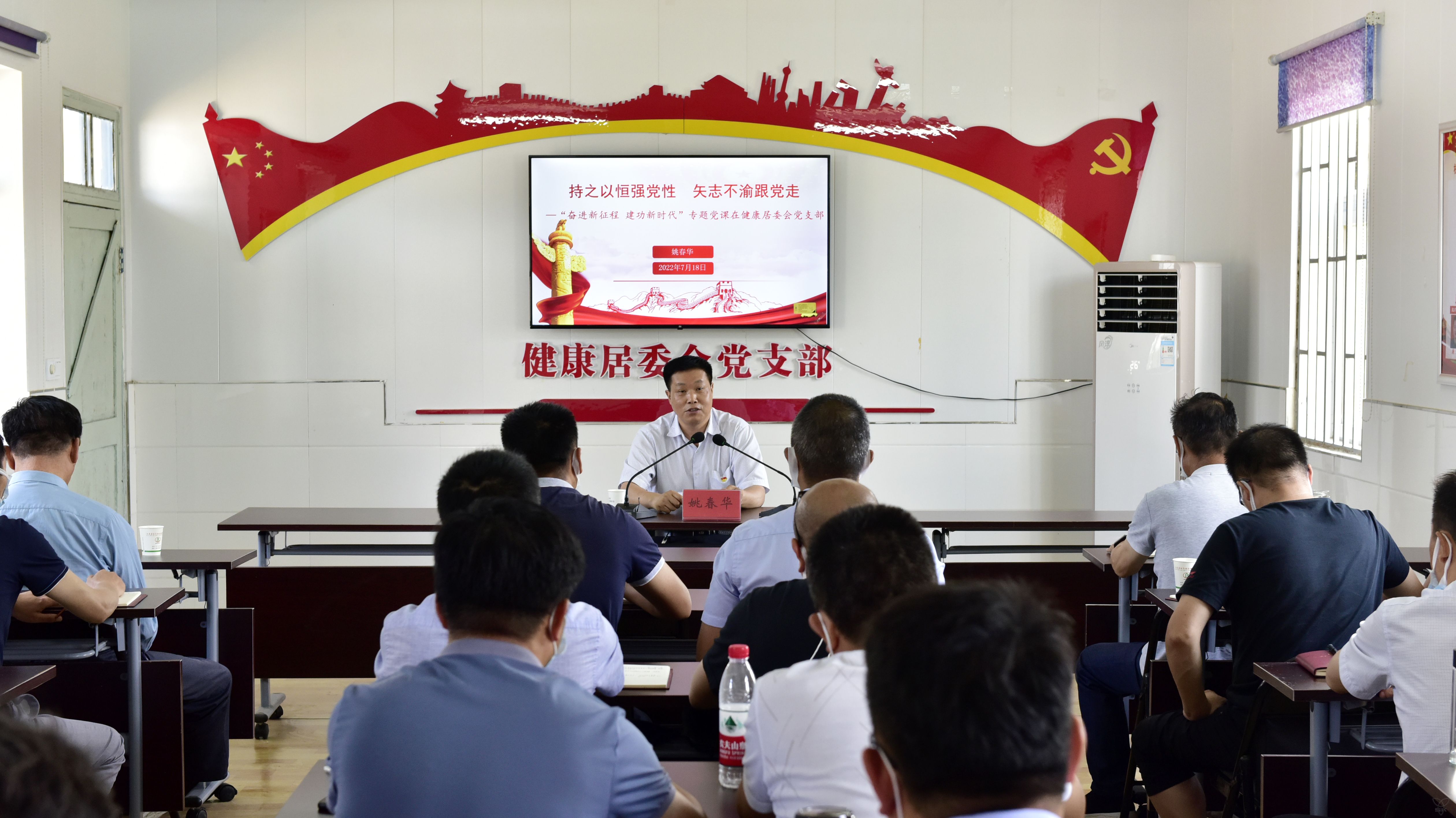 农场公司领导全面完成到联系点党支部讲党课任务