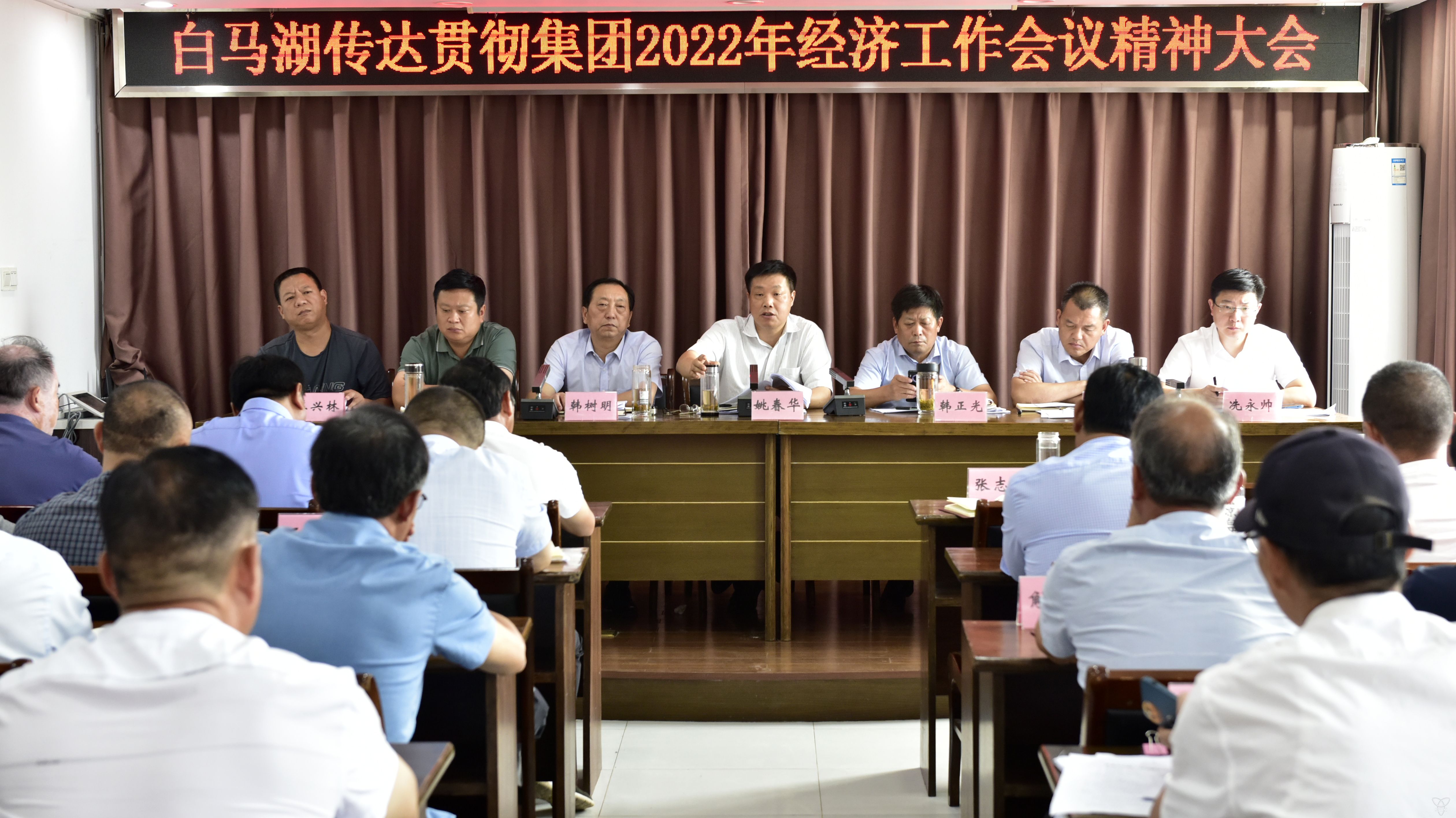 农场公司认真传达贯彻集团公司2022年经济工作会议精神