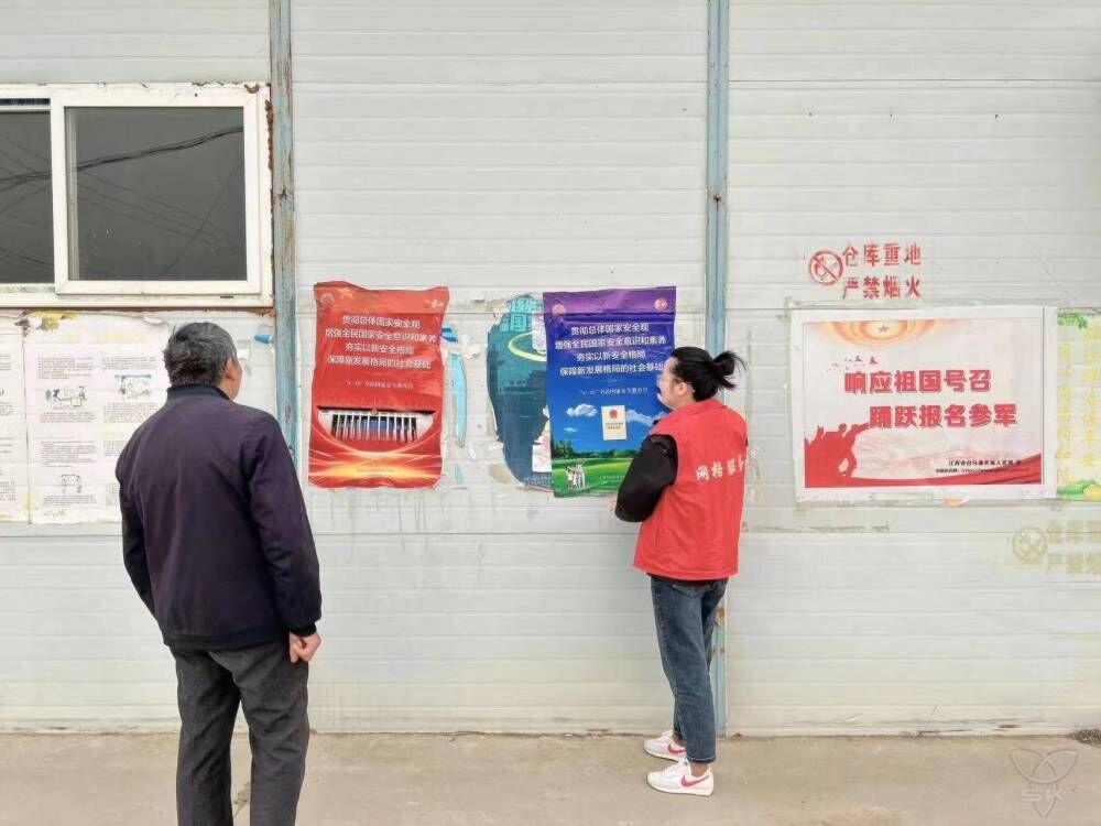 农场公司积极开展国家安全教育日宣传活动