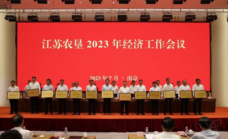 喜报！苏垦农发白马湖分公司荣获集团“三夏”工作优胜单位