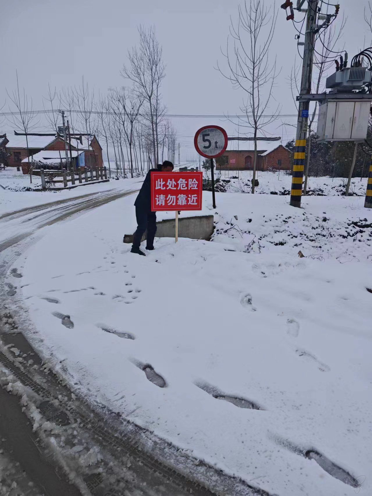 绷紧安全弦丨三庄、邵集居委会：安放警示标牌  应对冰雪天气